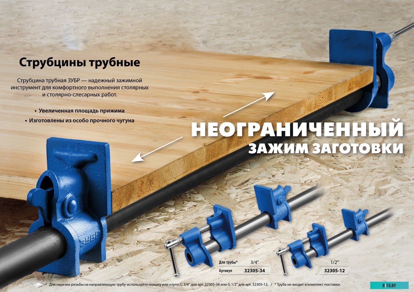 32305-12 Струбцина Зубр Мастер СТ-12 1/2, 950грамм [32305-12]