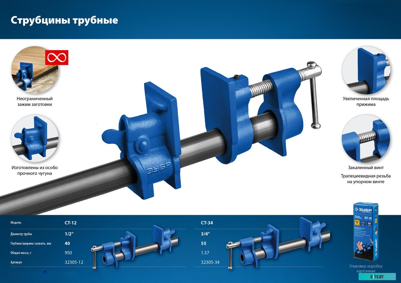 32305-12 Струбцина Зубр Мастер СТ-12 1/2, 950грамм [32305-12]