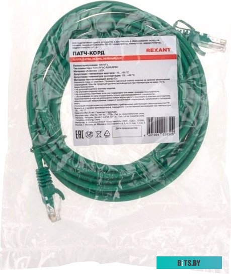 Патч-корд Rexant 02-0106-5, 5м