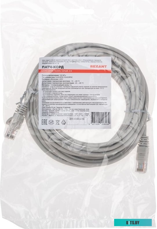 Патч-корд Rexant 02-0100-5 02-0100-5.