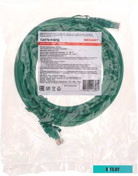 Патч-корд Rexant 02-0296-5 02-0296-5.