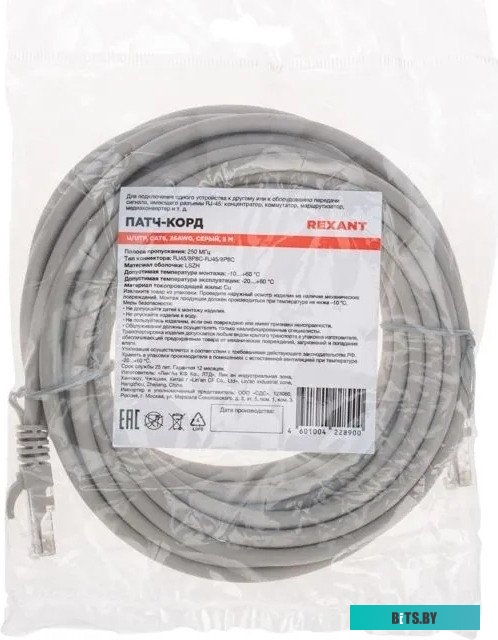 Патч-корд U/UTP Rexant 02-0290-5, серый, 5м