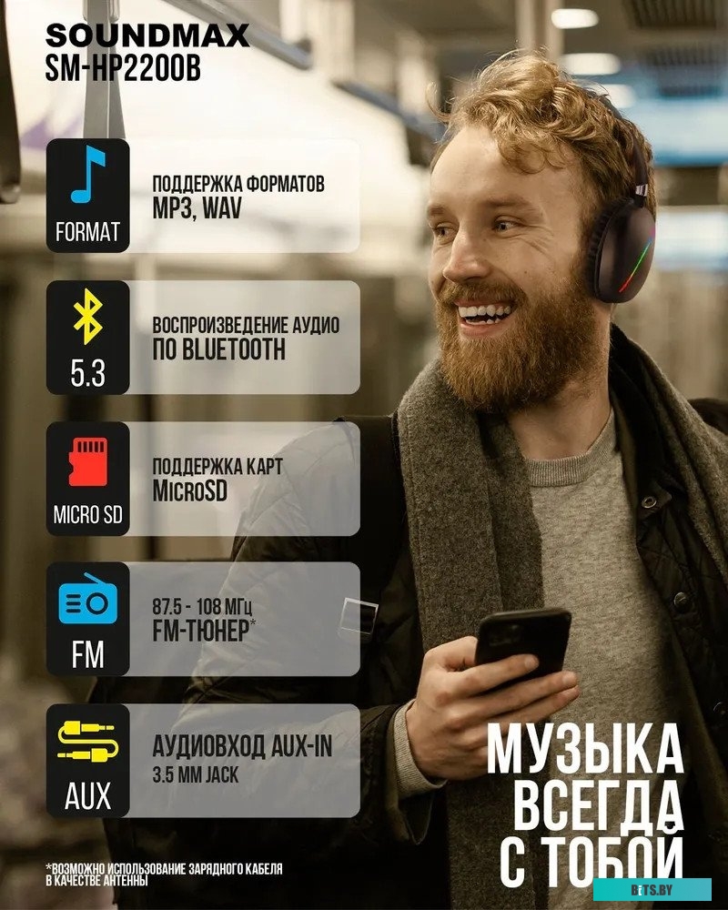 Soundmax SM-HP2200B (белый)