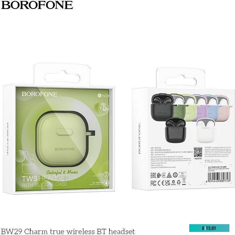 Наушники Borofone BW29 (салатовый)
