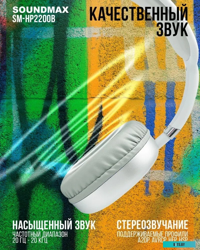 Soundmax SM-HP2200B (белый)