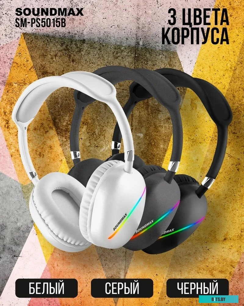 Soundmax SM-HP2200B (белый)