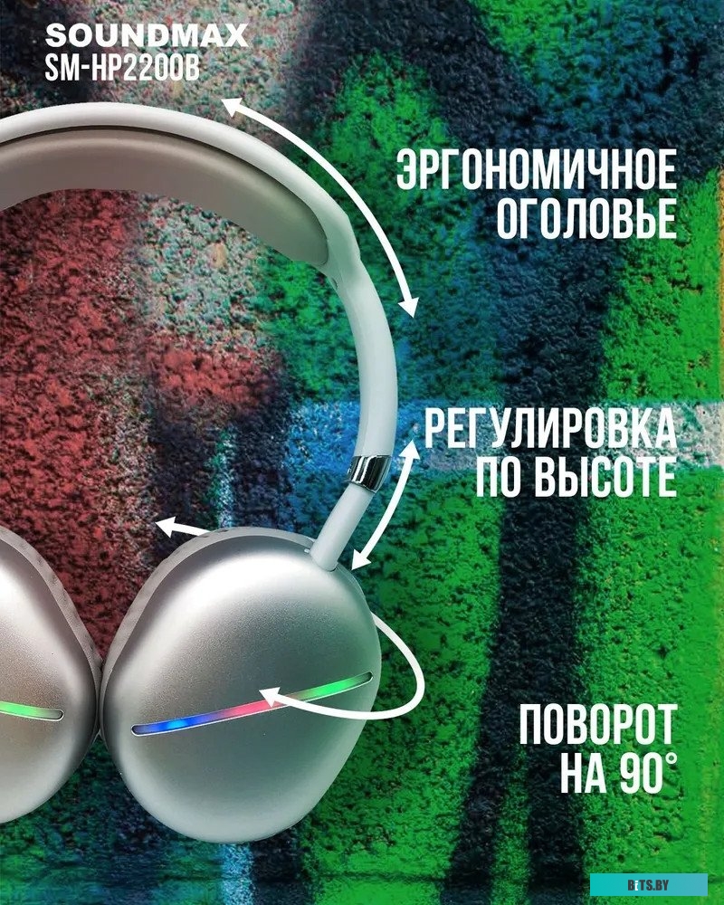 Soundmax SM-HP2200B (белый)