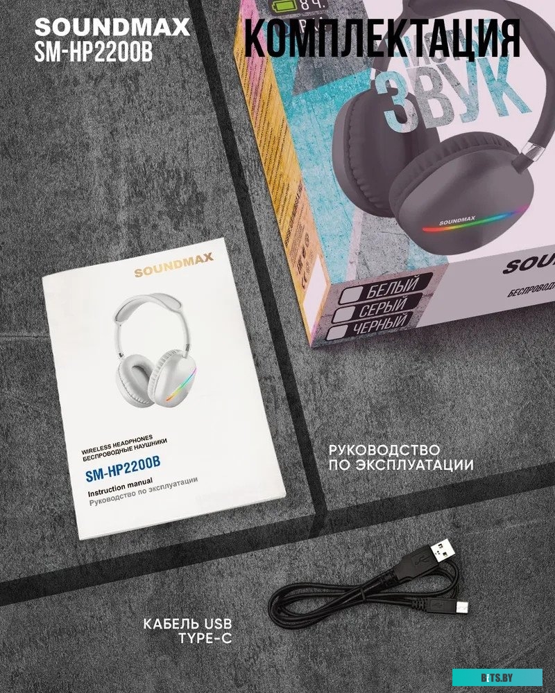 Soundmax SM-HP2200B (белый)