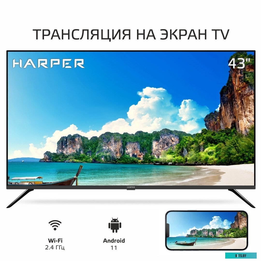 43F750TS/RU Телевизор Harper 43F750TS/RU