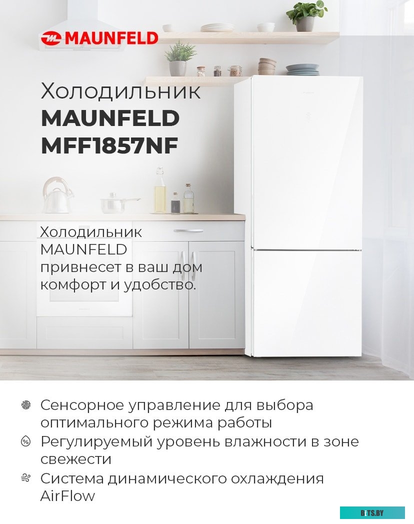 Maunfeld MFF1857NFSB