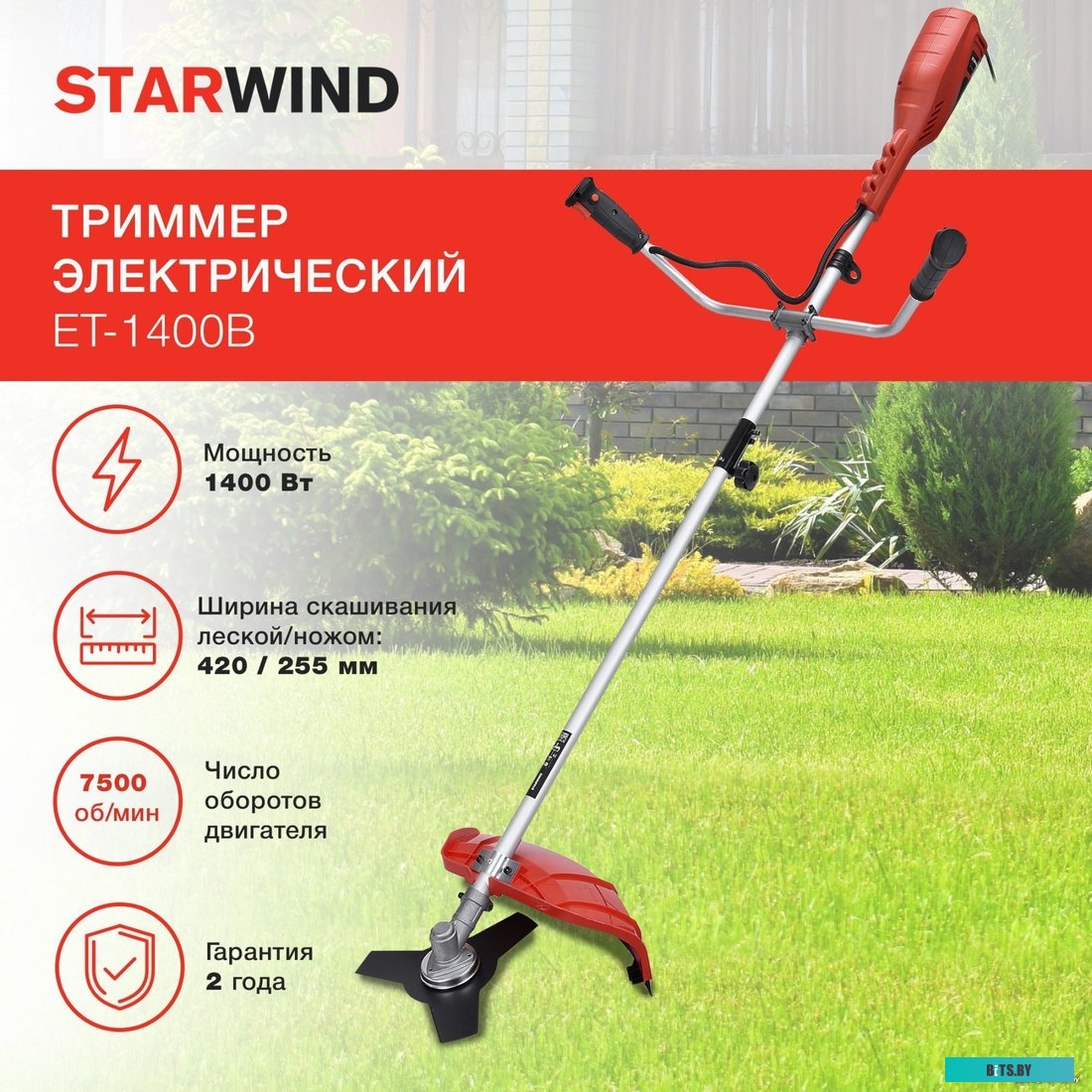 ET-1400B Триммер электрический StarWind ET-1400B
