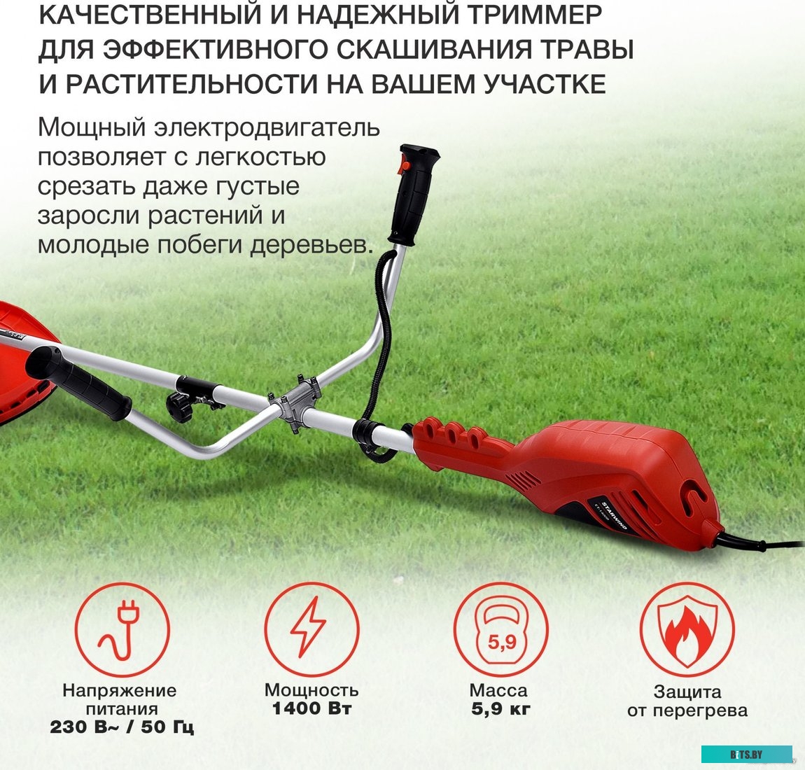 ET-1400B Триммер электрический StarWind ET-1400B