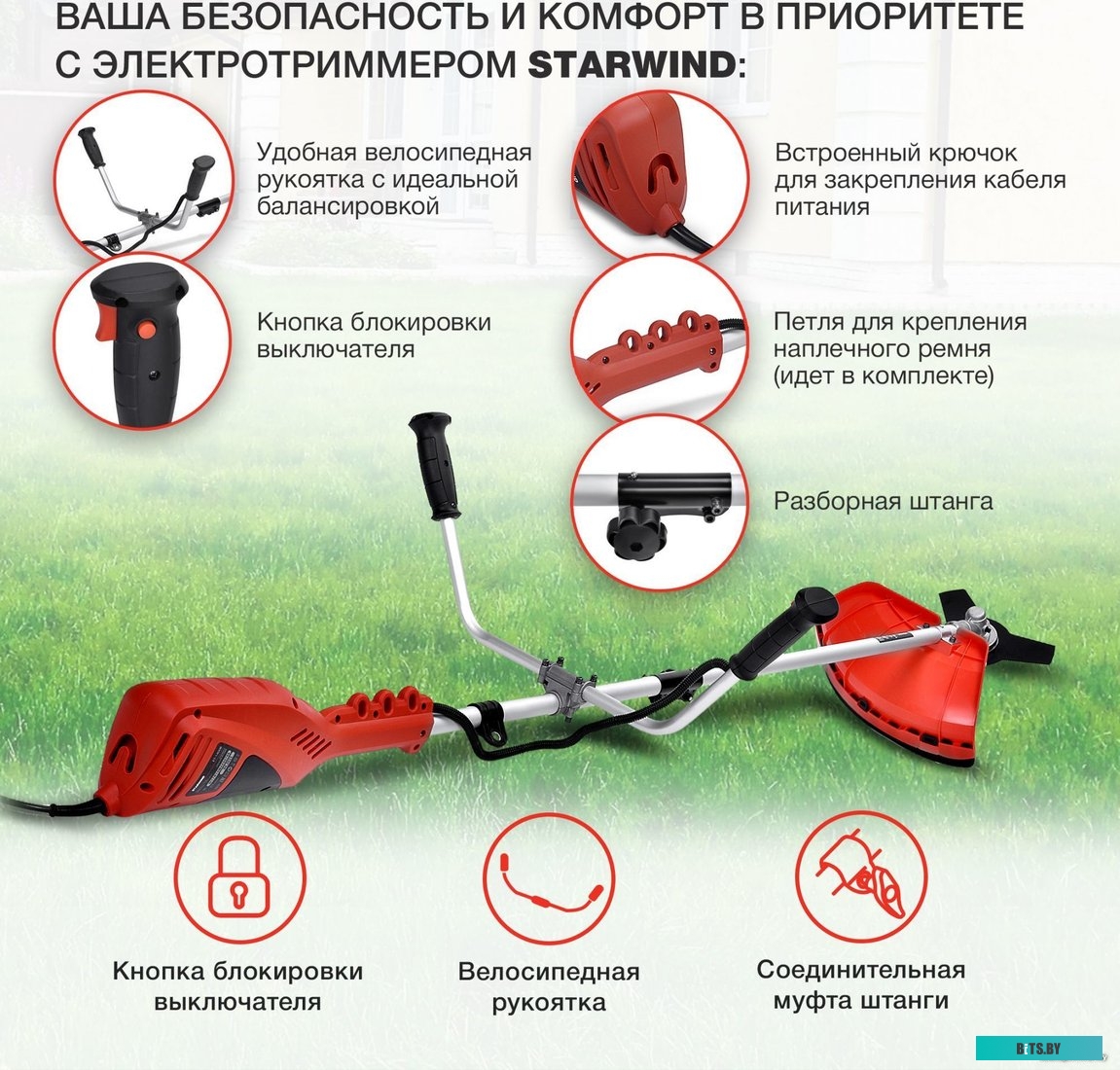 ET-1400B Триммер электрический StarWind ET-1400B