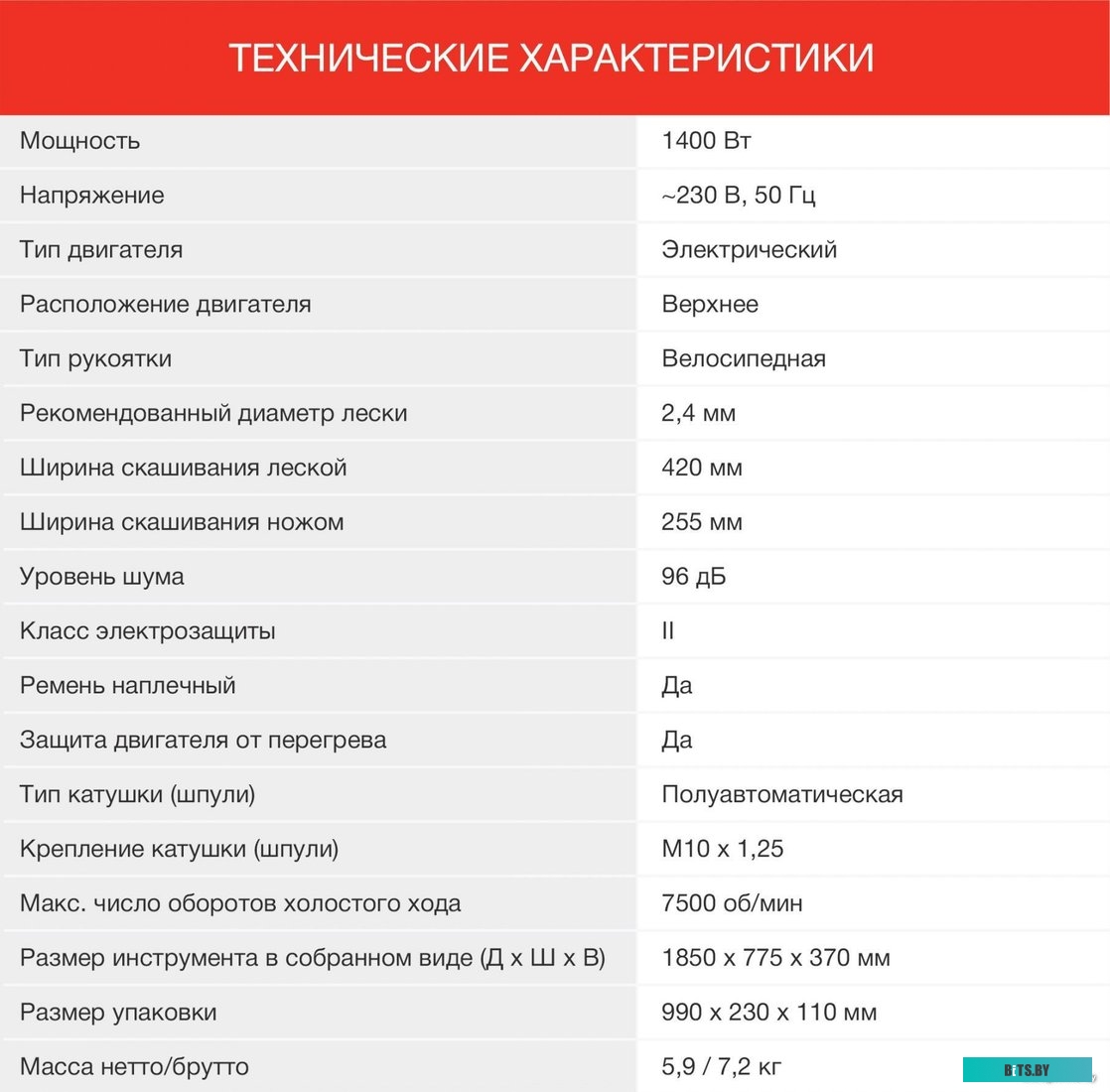 ET-1400B Триммер электрический StarWind ET-1400B
