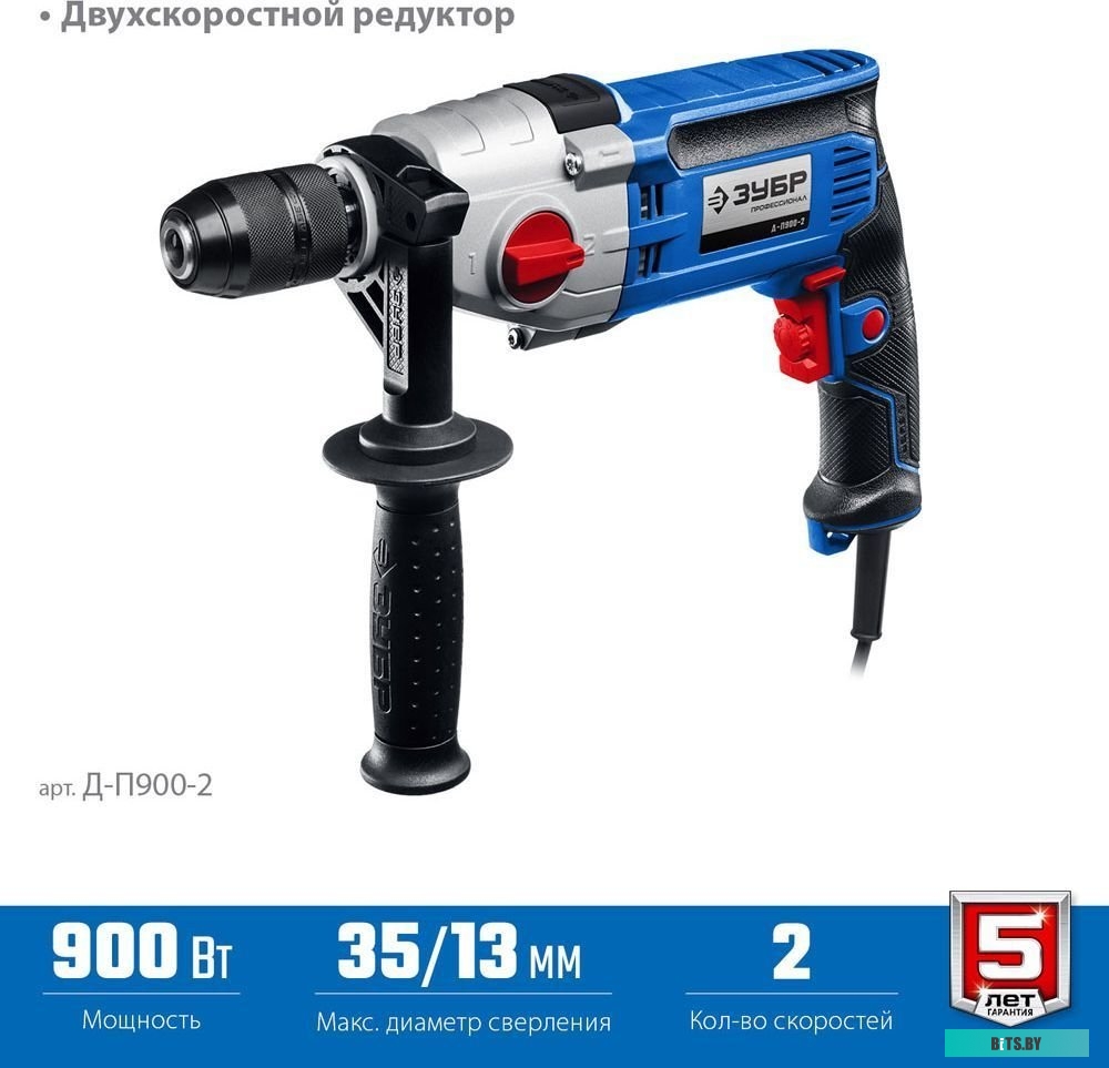 Д-П900-2 Дрель безударная Зубр Д-П900-2