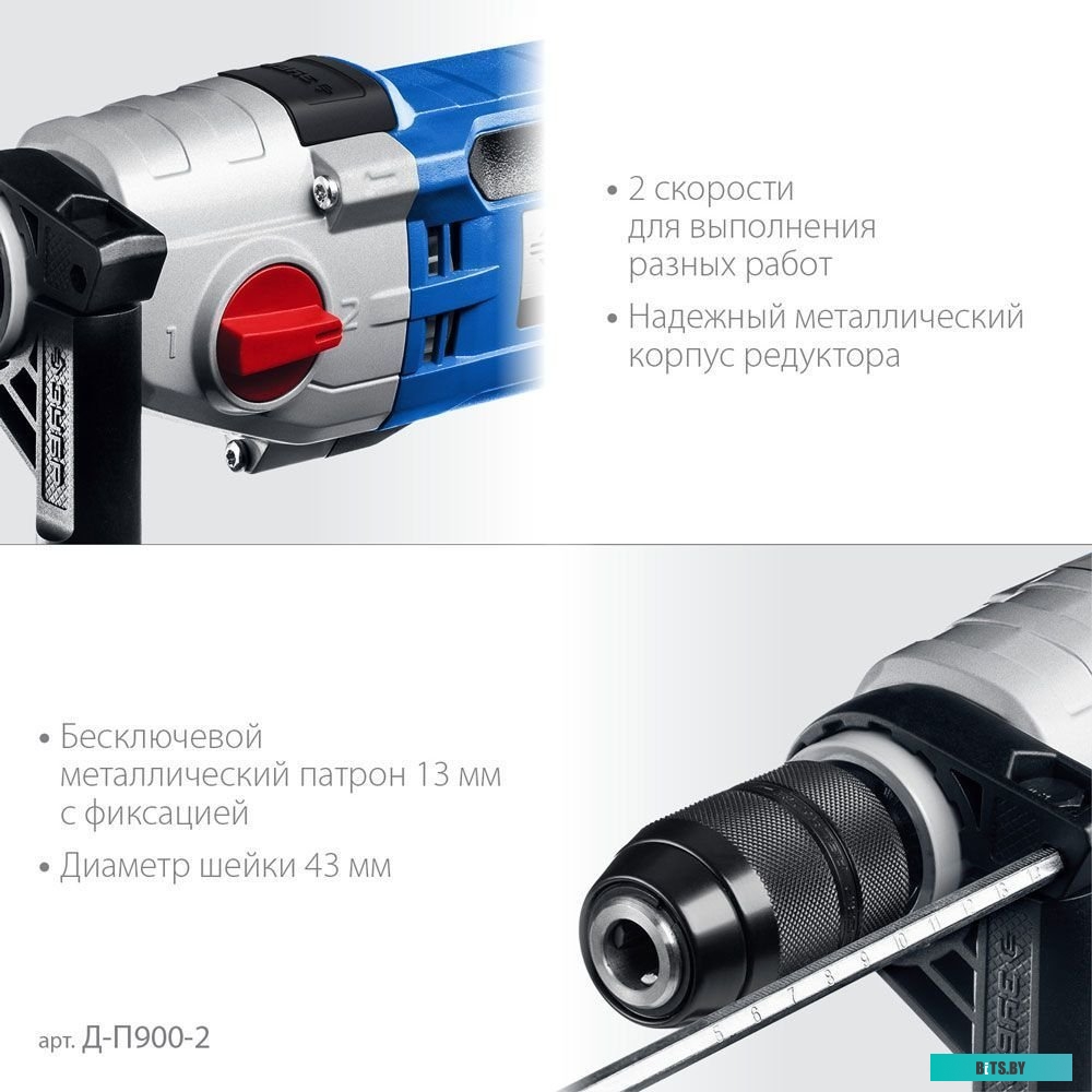 Д-П900-2 Дрель безударная Зубр Д-П900-2