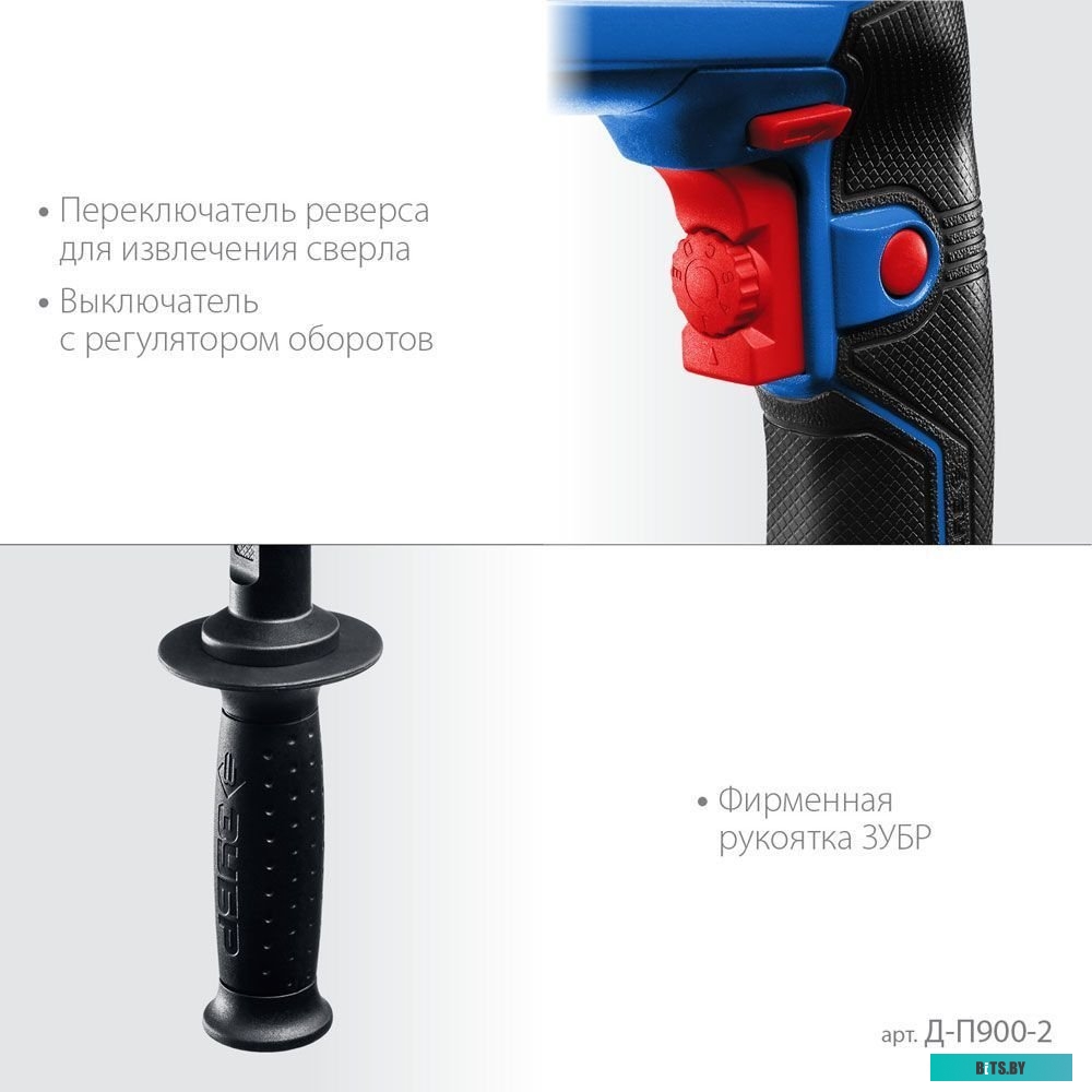 Д-П900-2 Дрель безударная Зубр Д-П900-2