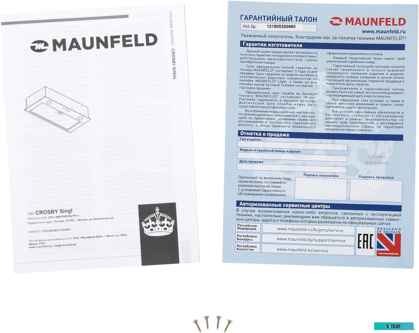 КА-00016907 Встраиваемая вытяжка MAUNFELD Crosby Singl 60, управление кнопочное, бежевый [ка-00016907]