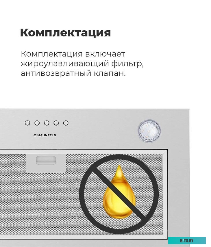 КА-00016907 Встраиваемая вытяжка MAUNFELD Crosby Singl 60, управление кнопочное, бежевый [ка-00016907]