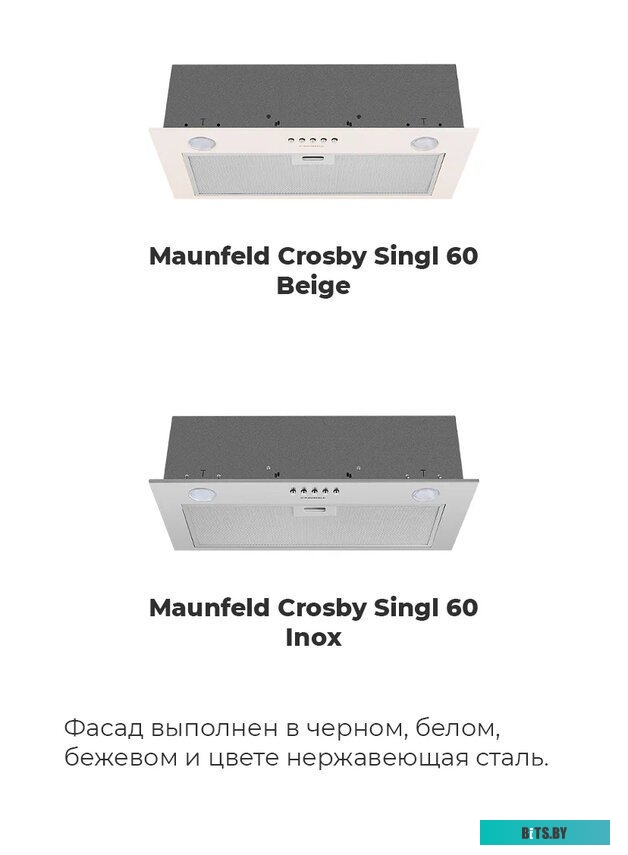 КА-00016907 Встраиваемая вытяжка MAUNFELD Crosby Singl 60, управление кнопочное, бежевый [ка-00016907]