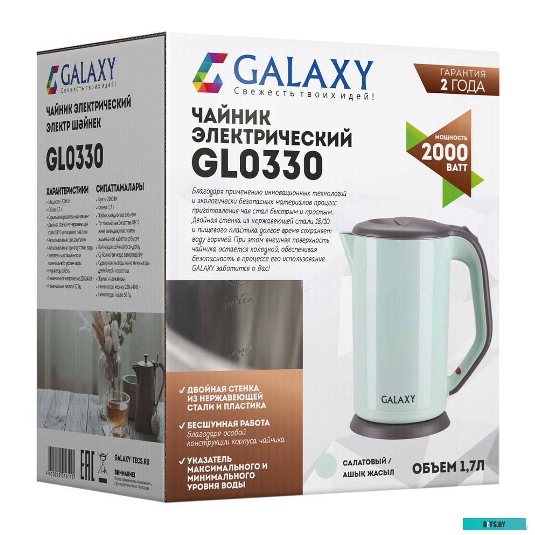 GL0330 LIGHT GREEN Чайник GL0330 LIGHT GREEN GALAXY