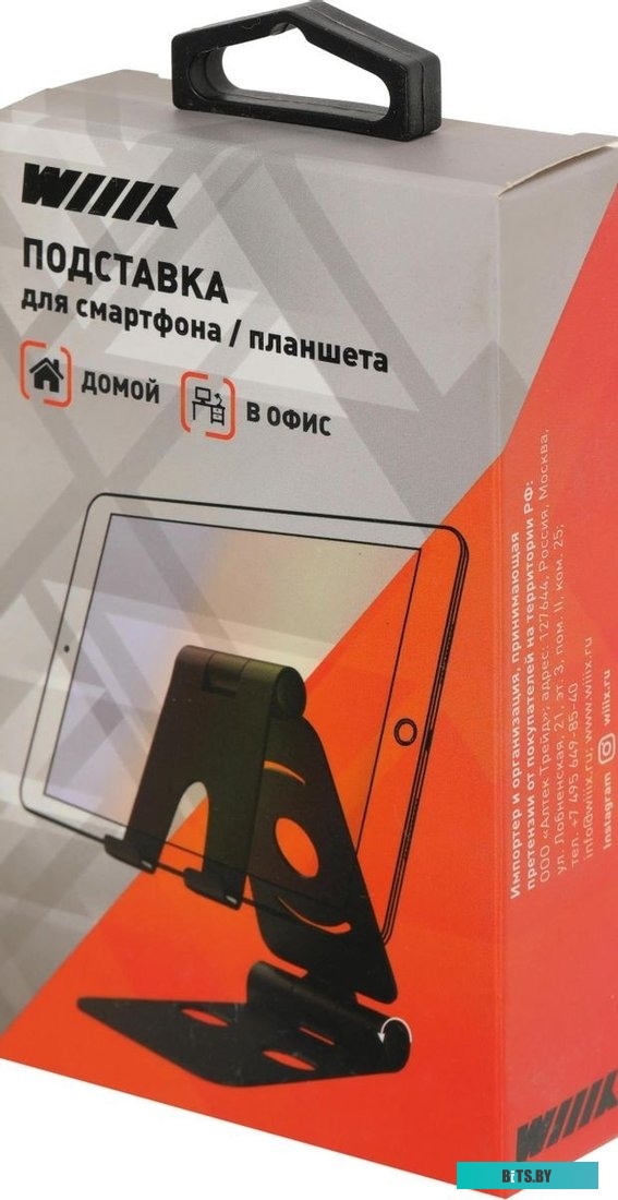 DST-101-B Подставка Wiiix DST-101-B черный для планшетов и смартфонов