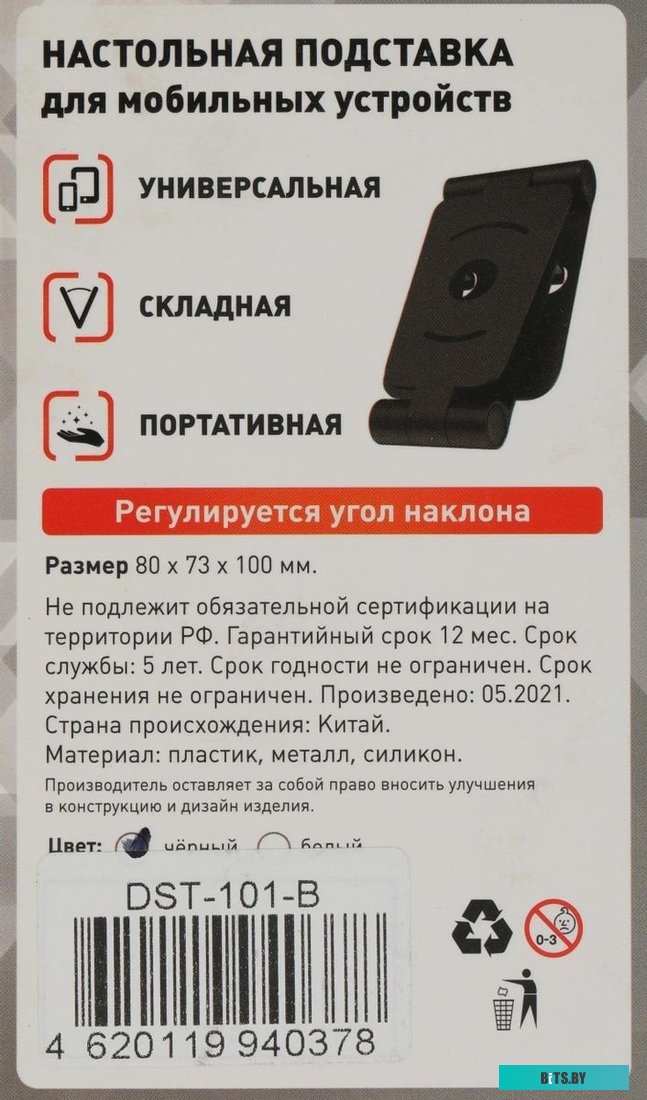 DST-101-B Подставка Wiiix DST-101-B черный для планшетов и смартфонов