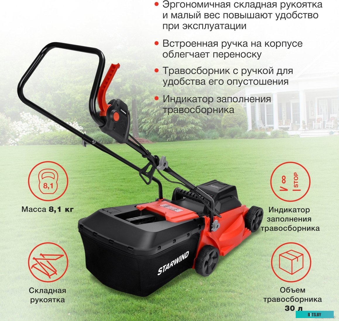 ELM-1200 Газонокосилка электрическая StarWind ELM-1200,  32см, несамоходная