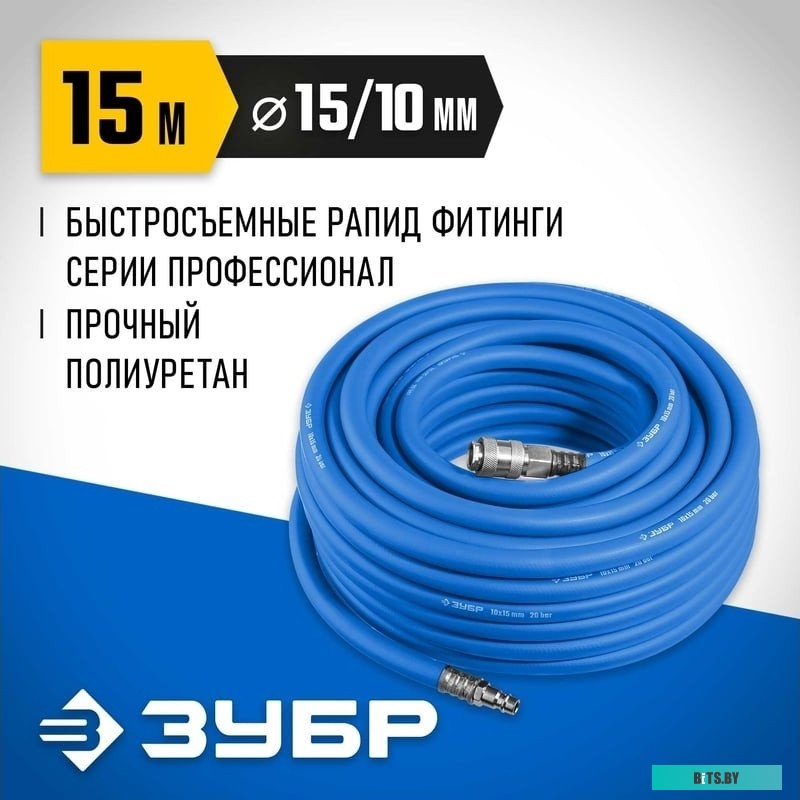 6481-15 Шланг для пневмоинструмента Зубр Профессионал 6481-15