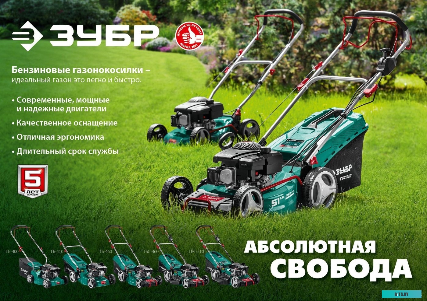 ГБ-410 Газонокосилка бензиновая Зубр ГБ-410,  41см, несамоходная
