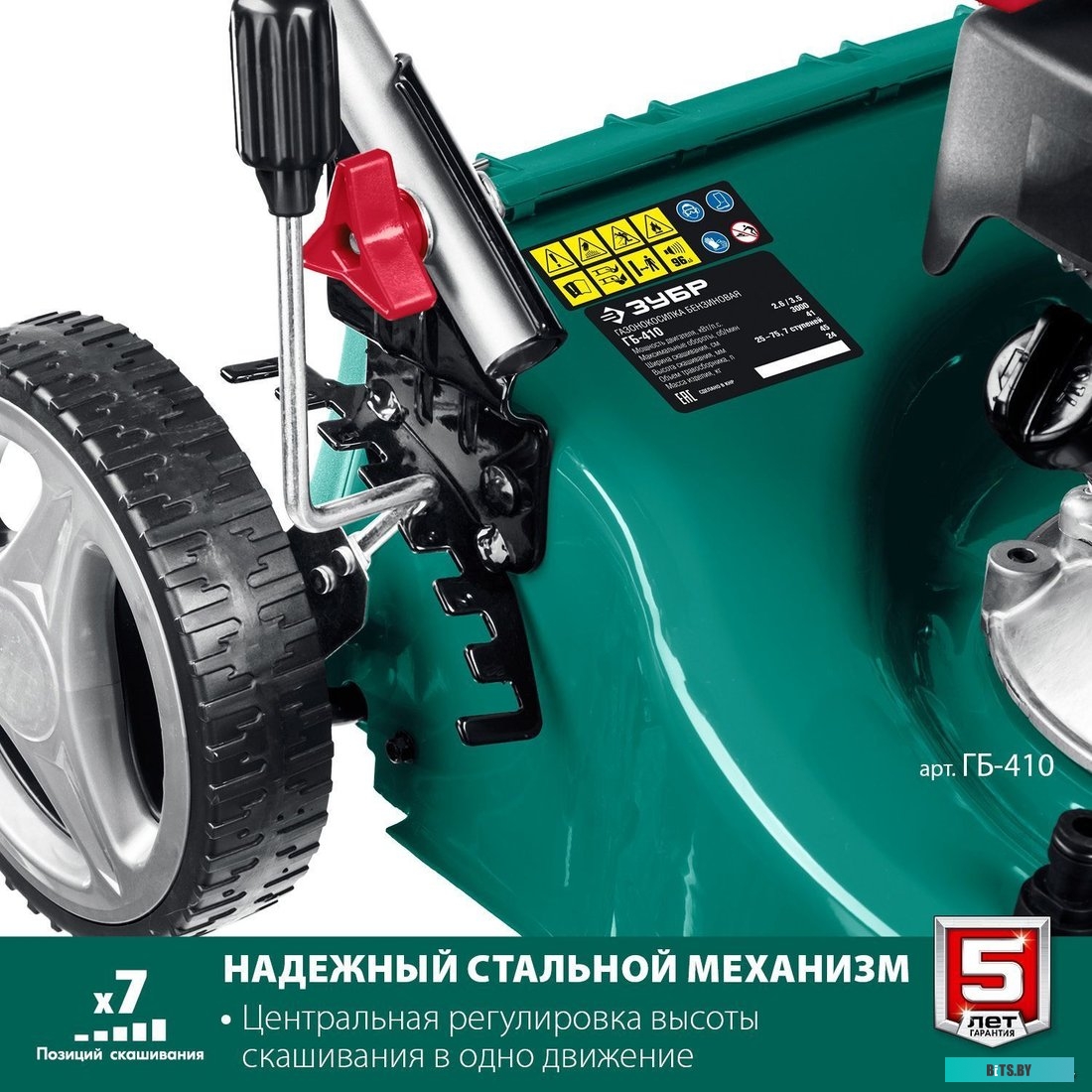 ГБ-410 Газонокосилка бензиновая Зубр ГБ-410,  41см, несамоходная