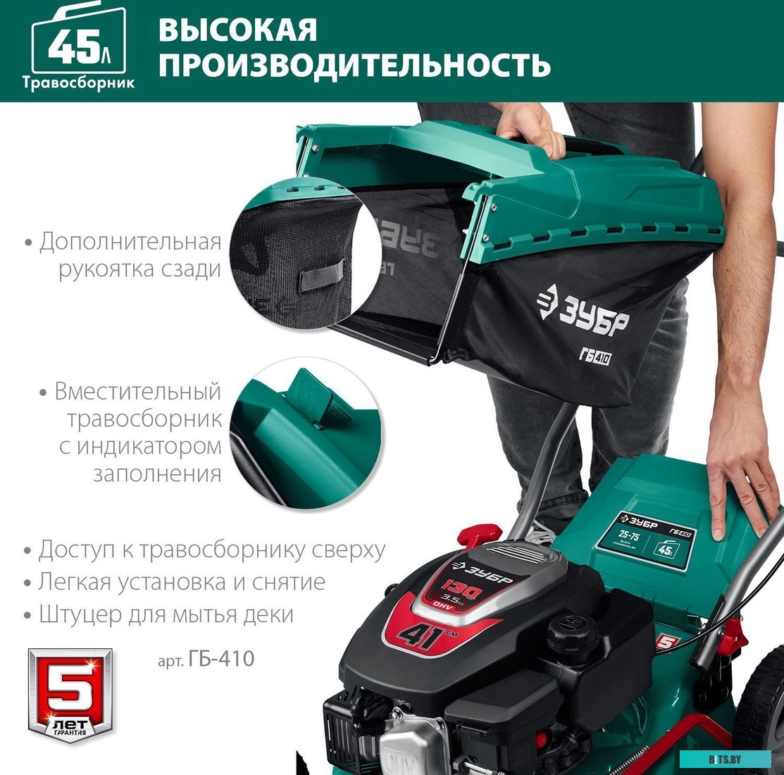 ГБ-410 Газонокосилка бензиновая Зубр ГБ-410,  41см, несамоходная
