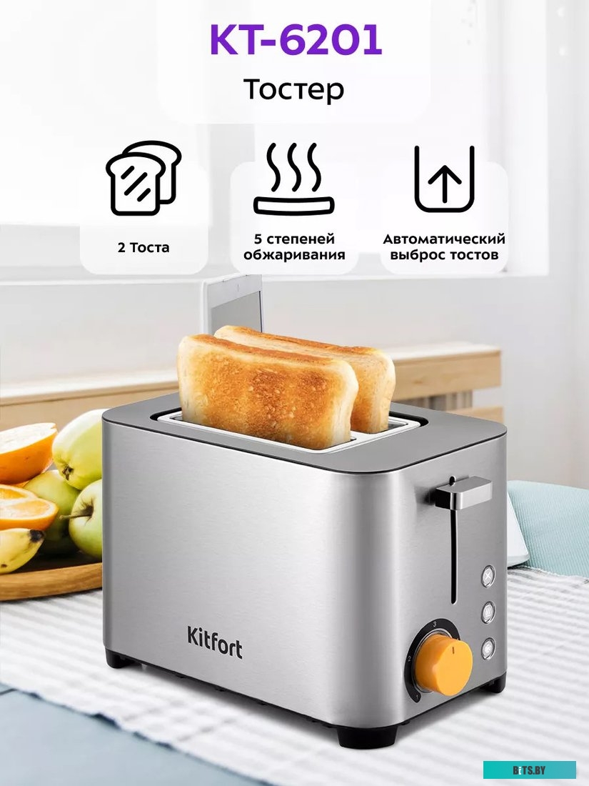 KT-6201 Тостер Kitfort KT-6201