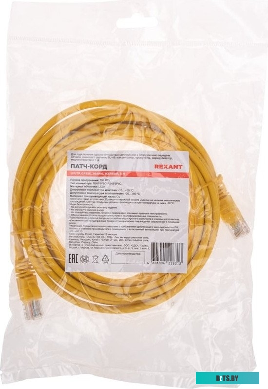 Патч-корд Rexant 02-0105-5 02-0105-5