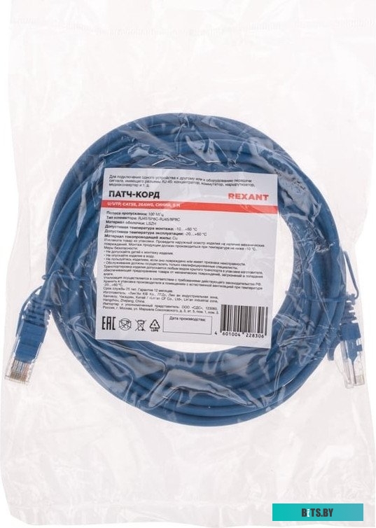 Патч-корд Rexant 02-0104-5 02-0104-5.