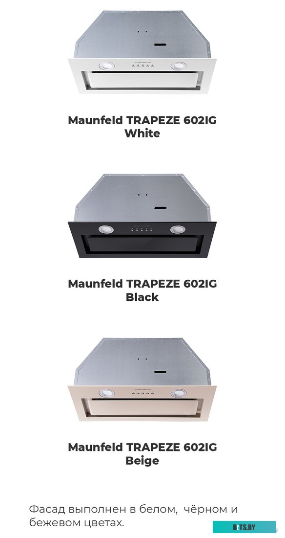 КА-00014213 Встраиваемая вытяжка MAUNFELD Trapeze 602IG, управление кнопочное, бежевый [ка-00014213]