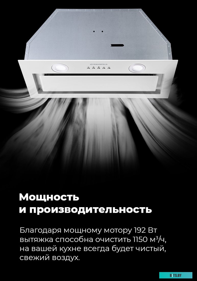 КА-00014213 Встраиваемая вытяжка MAUNFELD Trapeze 602IG, управление кнопочное, бежевый [ка-00014213]