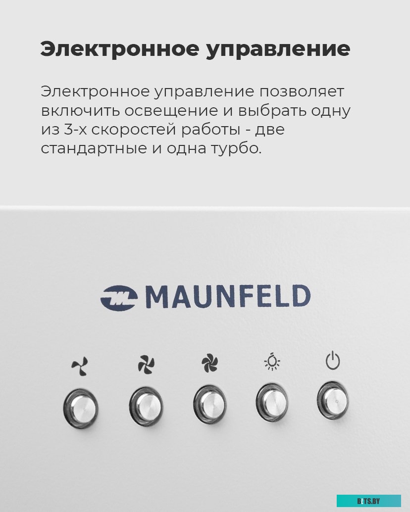 КА-00014213 Встраиваемая вытяжка MAUNFELD Trapeze 602IG, управление кнопочное, бежевый [ка-00014213]