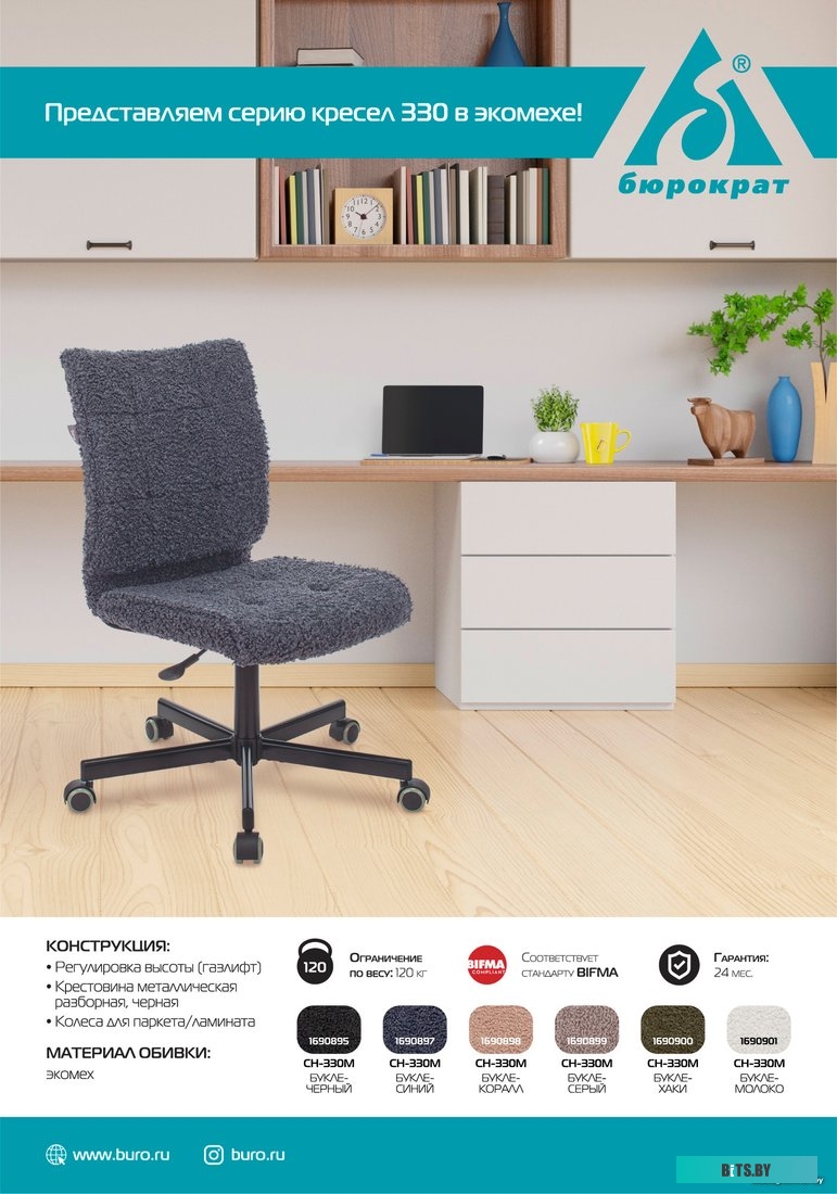 Офисное кресло (Стул) Бюрократ CH-330M (серый экомех) <СН-330М/БУКЛЕ-СЕРЫЙ>