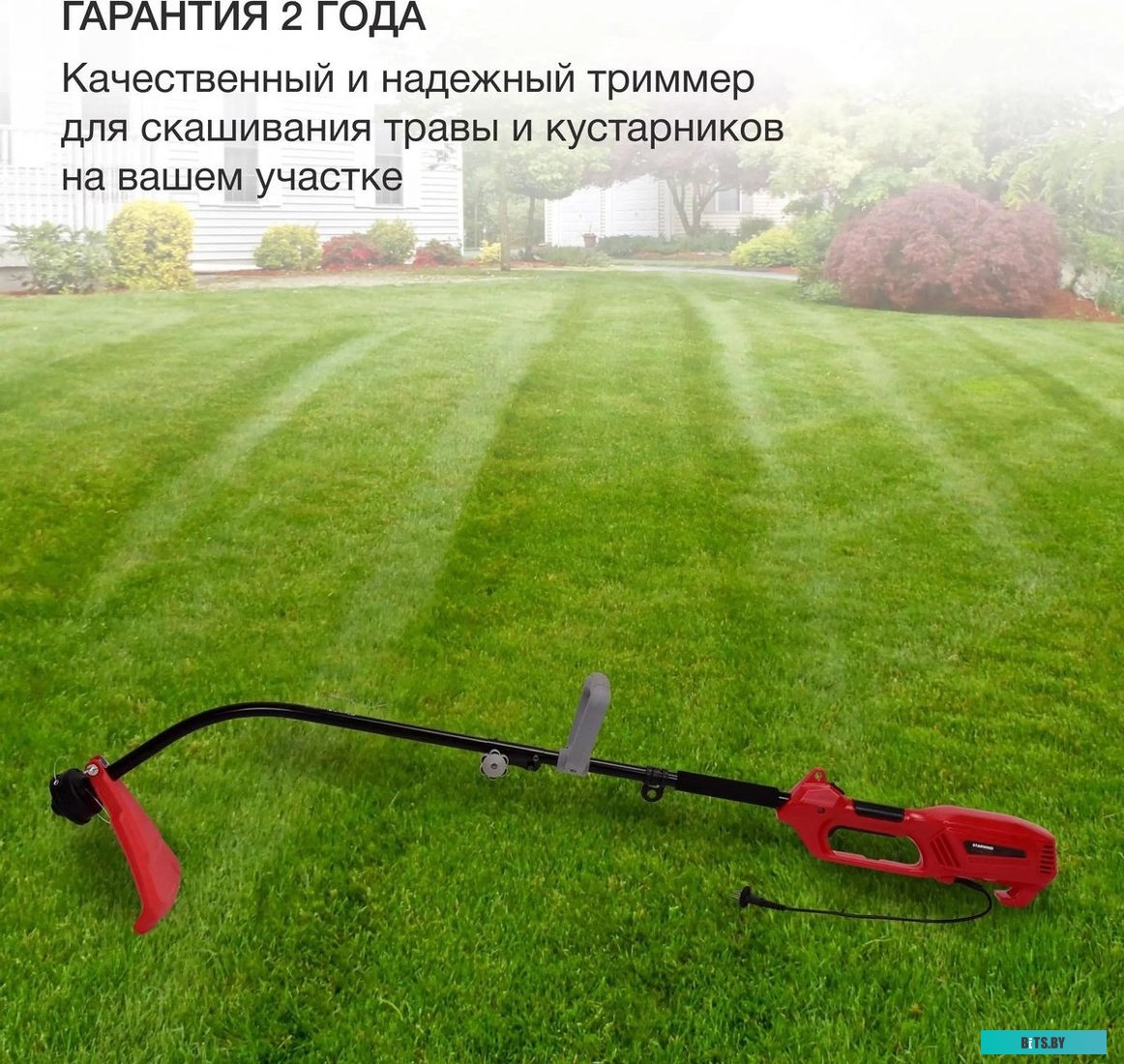 ET-1000C Триммер электрический StarWind ET-1000C