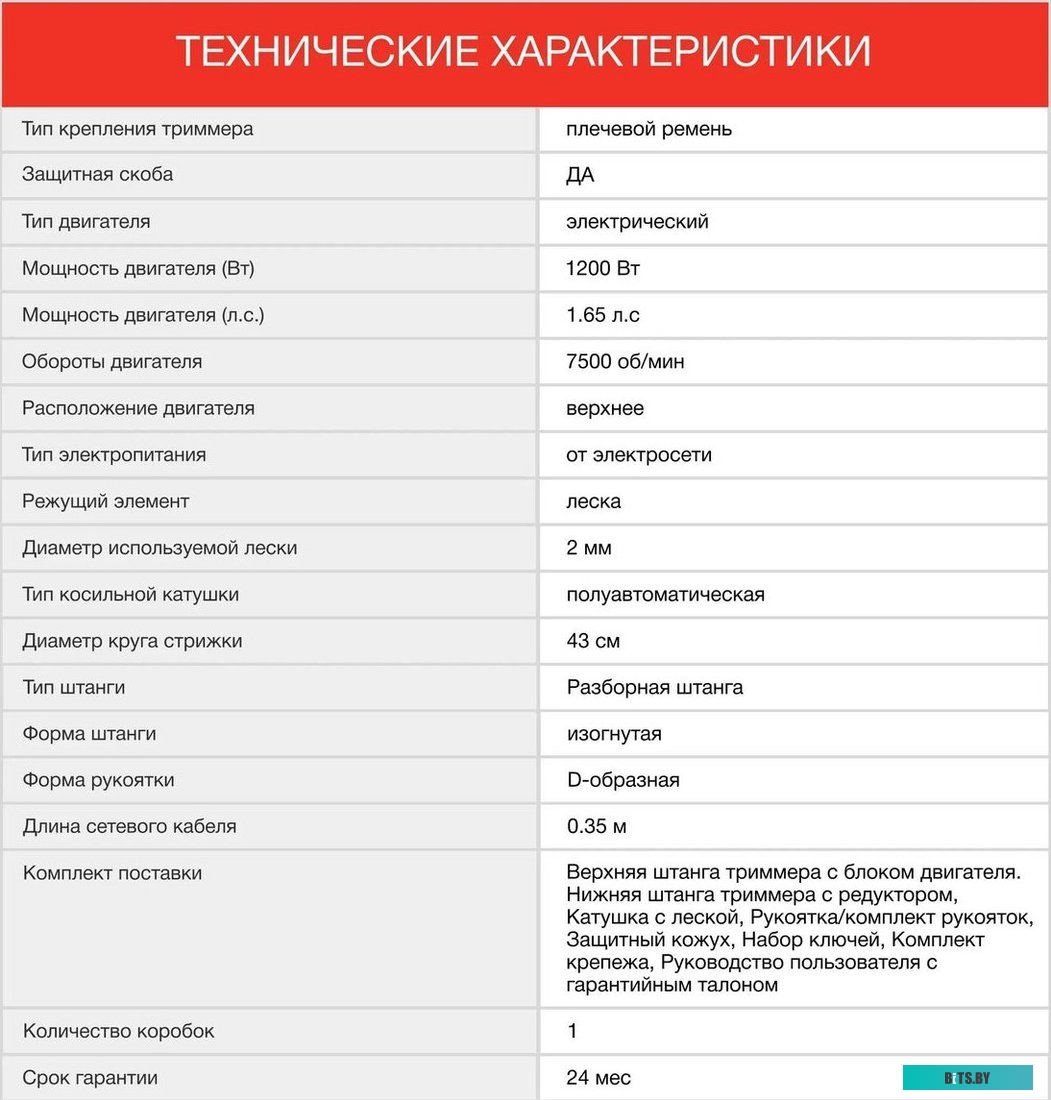 ET-1000C Триммер электрический StarWind ET-1000C