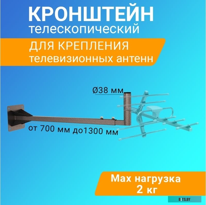 Кронштейн эфирный Rexant 34-0604