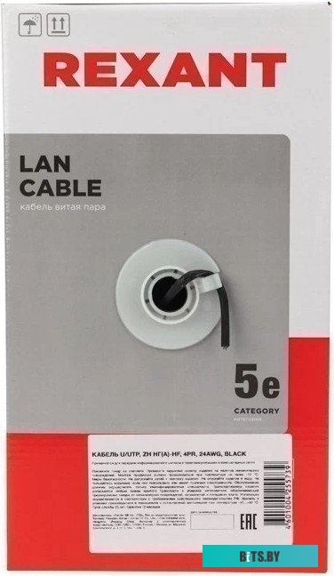 Кабель REXANT Кабель витая пара U/UTP, категория 5e, ZH нг(А)-HF, 4PR, 24AWG, OUTDOOR, SOLID, черный, 305м 01-0065