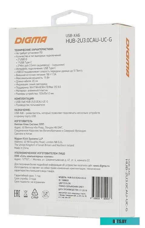 HUB-2U3.0СAU-UC-G Стыковочная станция Digma HUB-2U3.0СAU-UC-G