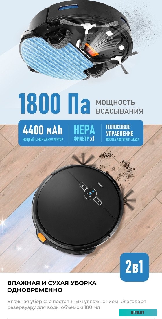 CT-2702 Робот-пылесос CENTEK CT-2702, 25Вт, черный/черный