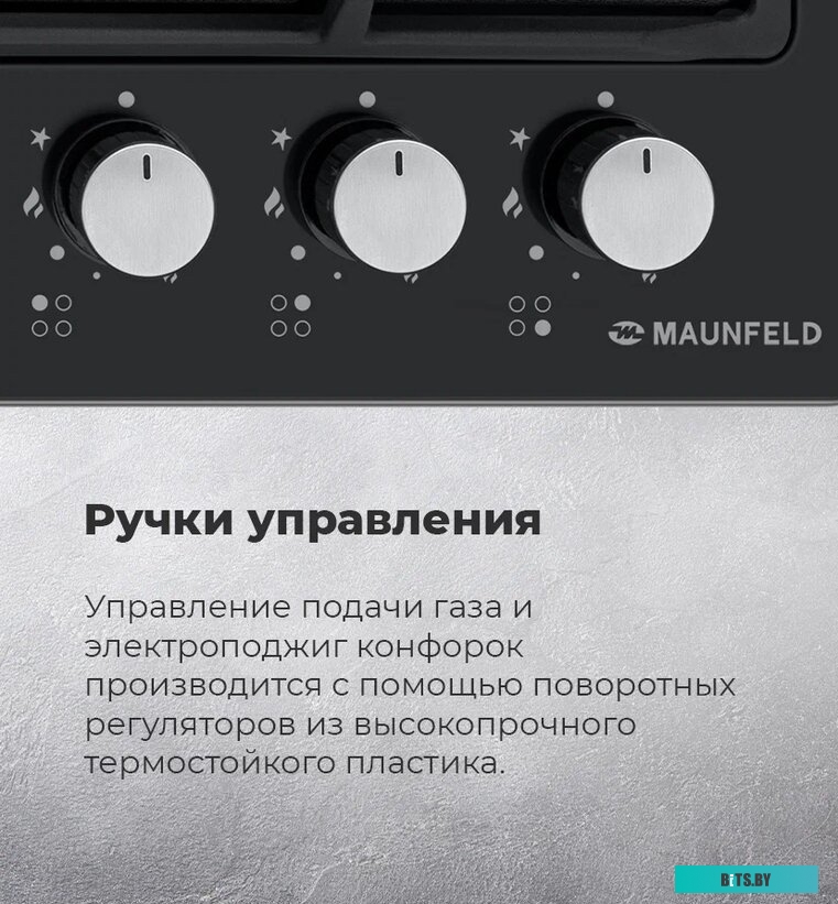 EGHE.64.6CB/G Газовая панель MAUNFELD EGHE.64.6CB/G