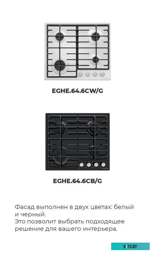 EGHE.64.6CB/G Газовая панель MAUNFELD EGHE.64.6CB/G