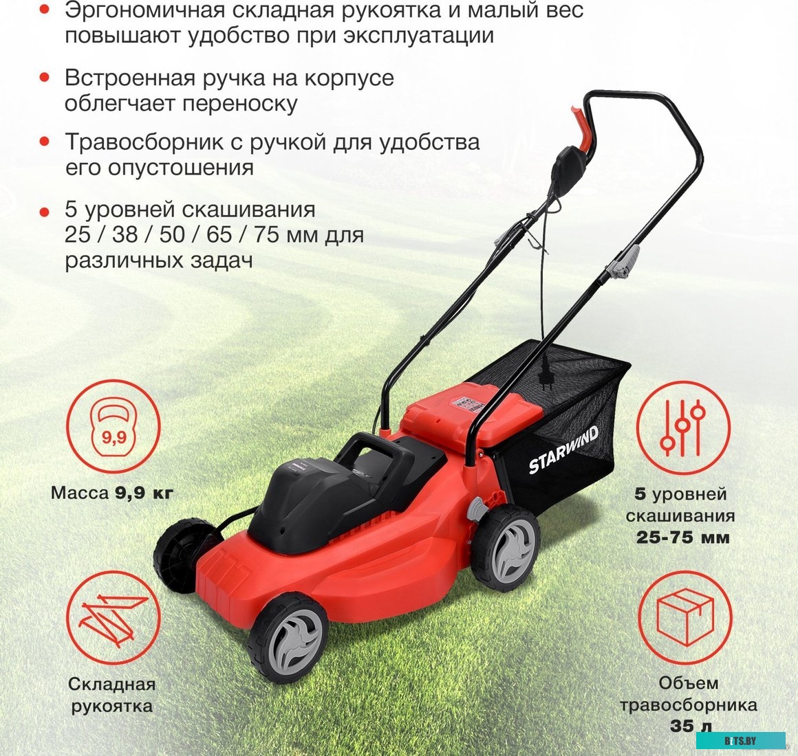 ELM-1500 Газонокосилка электрическая StarWind ELM-1500,  37см, несамоходная