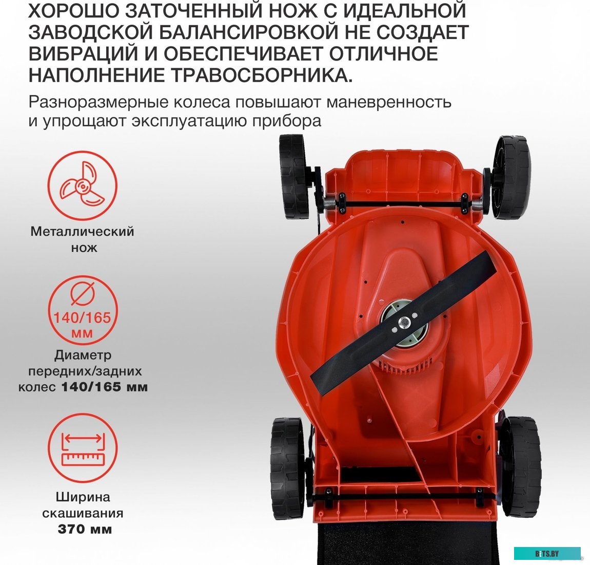 ELM-1500 Газонокосилка электрическая StarWind ELM-1500,  37см, несамоходная