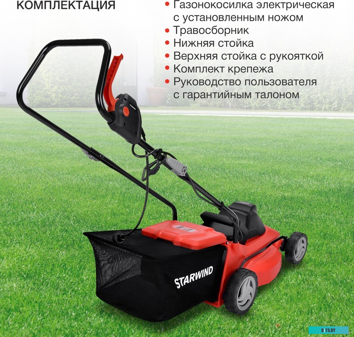 ELM-1500 Газонокосилка электрическая StarWind ELM-1500,  37см, несамоходная